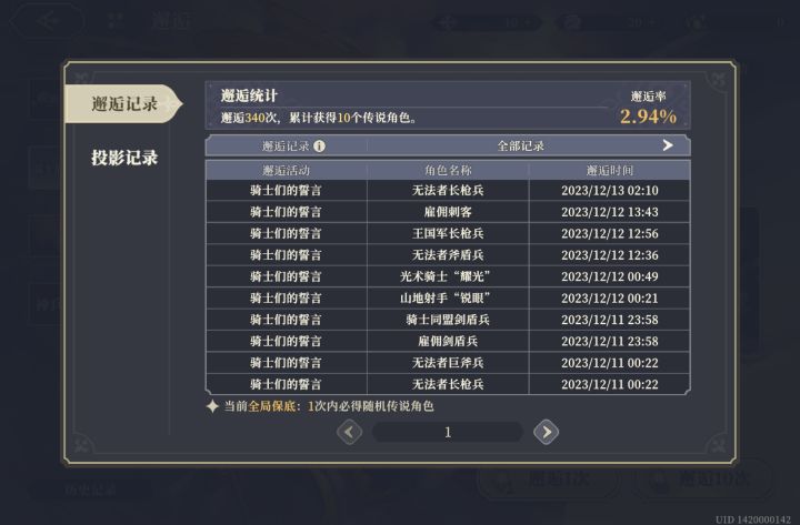 保底抽 老登 好好好截图