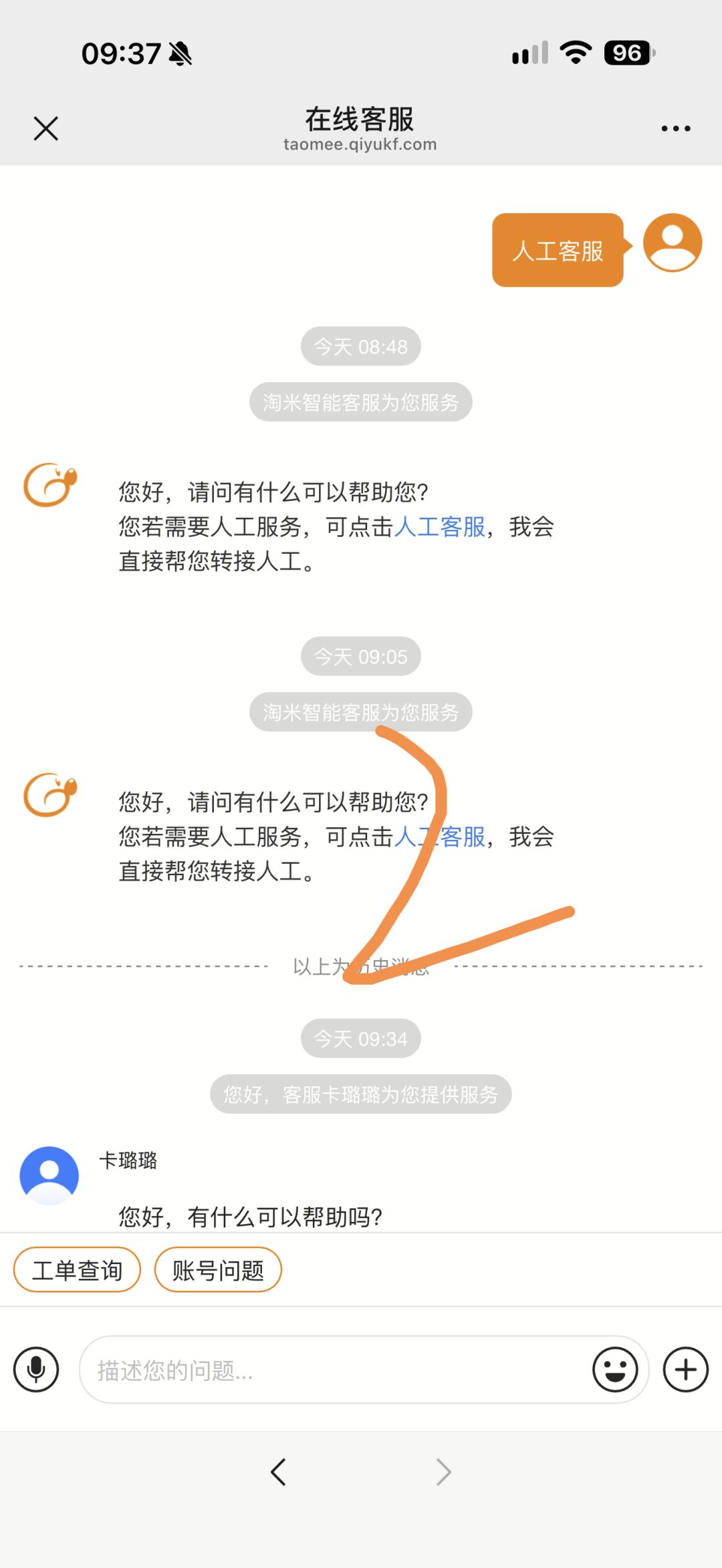良心游戏 2