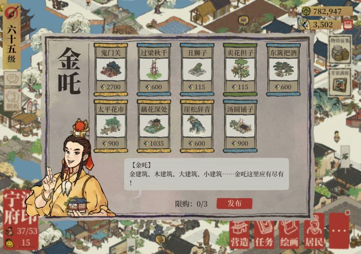 鬼门关值不值得换呀?截图
