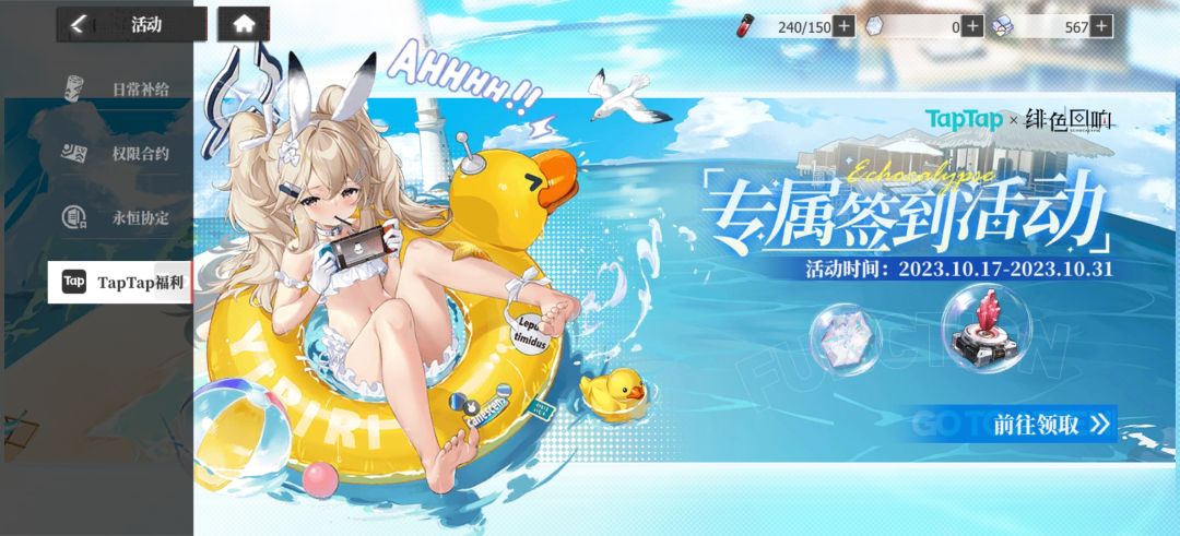 绯色回响 1
