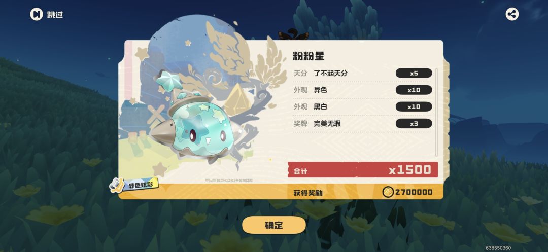 第一次出黑白 2