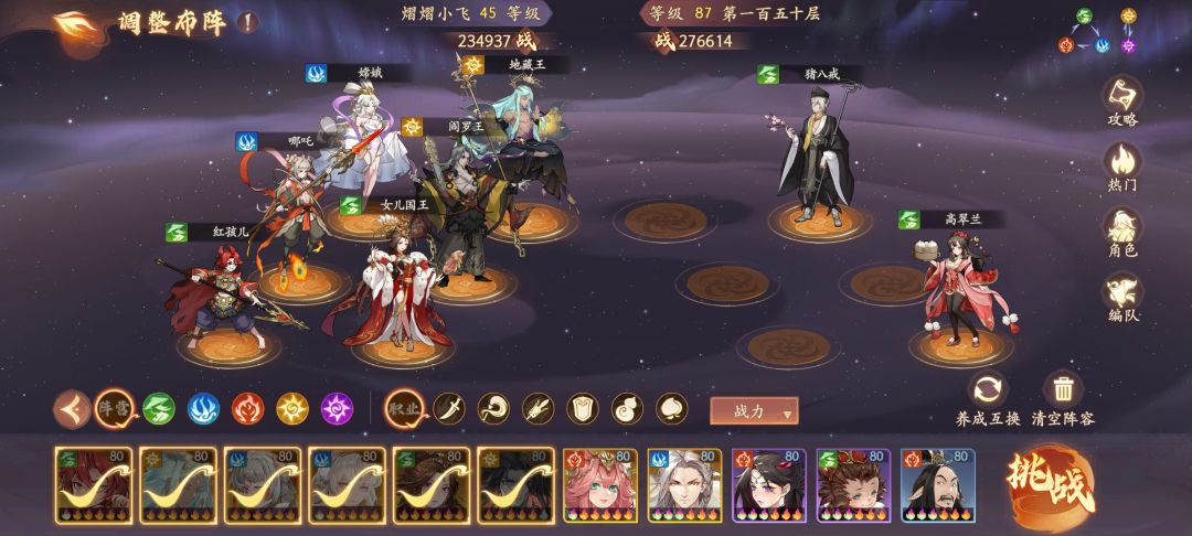 150层怎么过啊大佬们救命 1