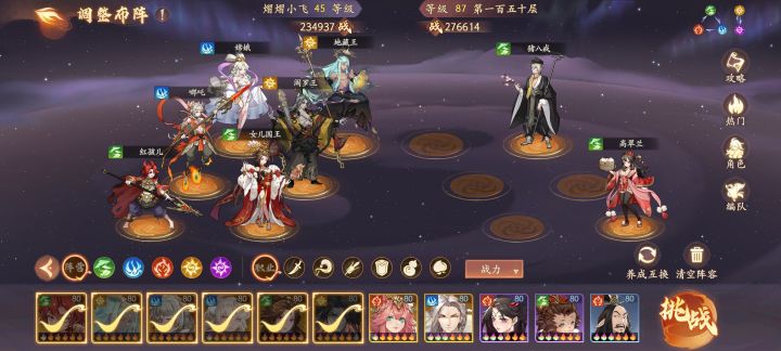 150层怎么过啊大佬们救命截图