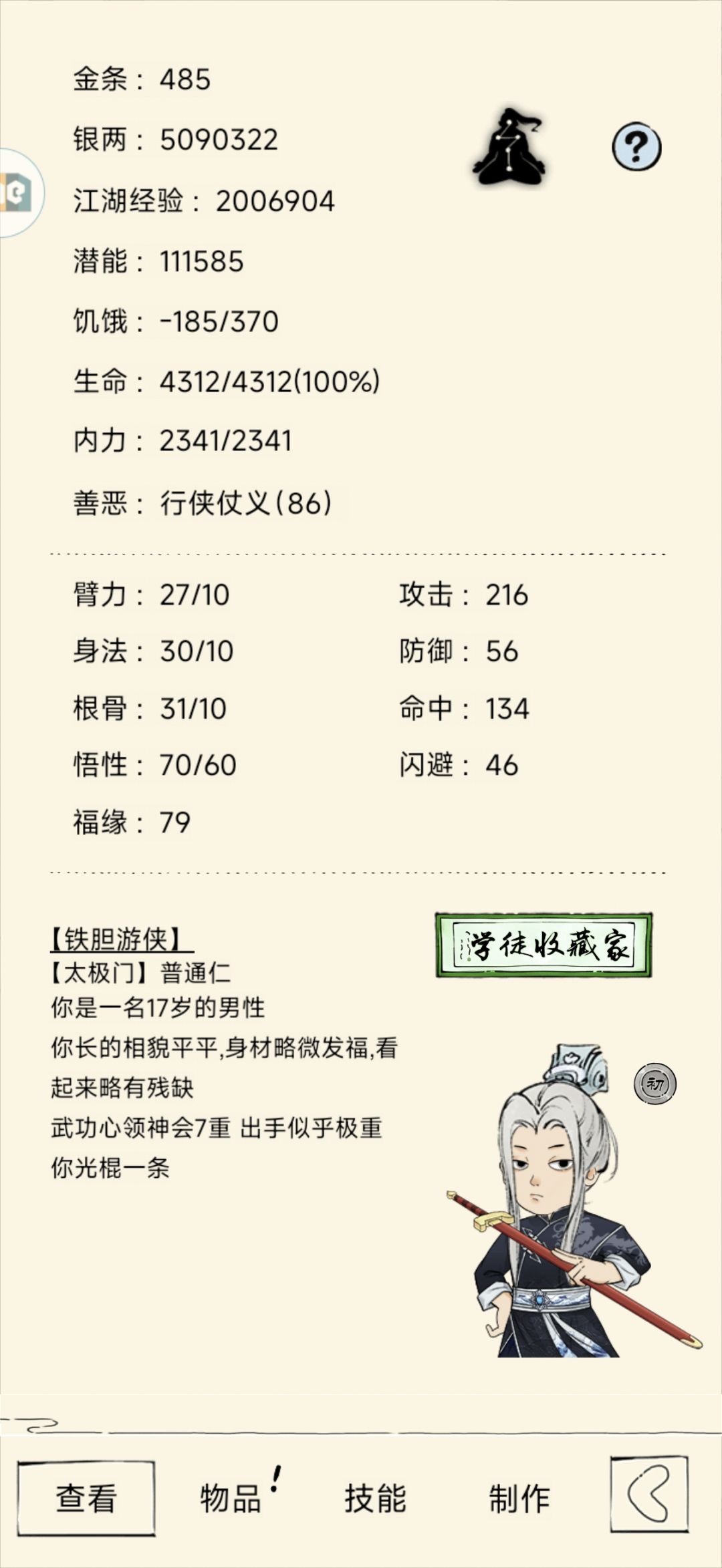 新人求助 3