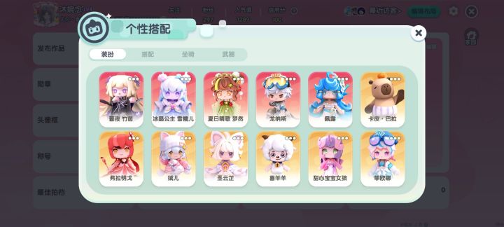把帮我看一下能卖多少截图