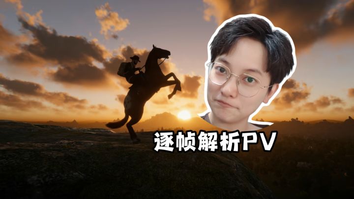 《危机曙光》PV逐帧解析【整活向】截图