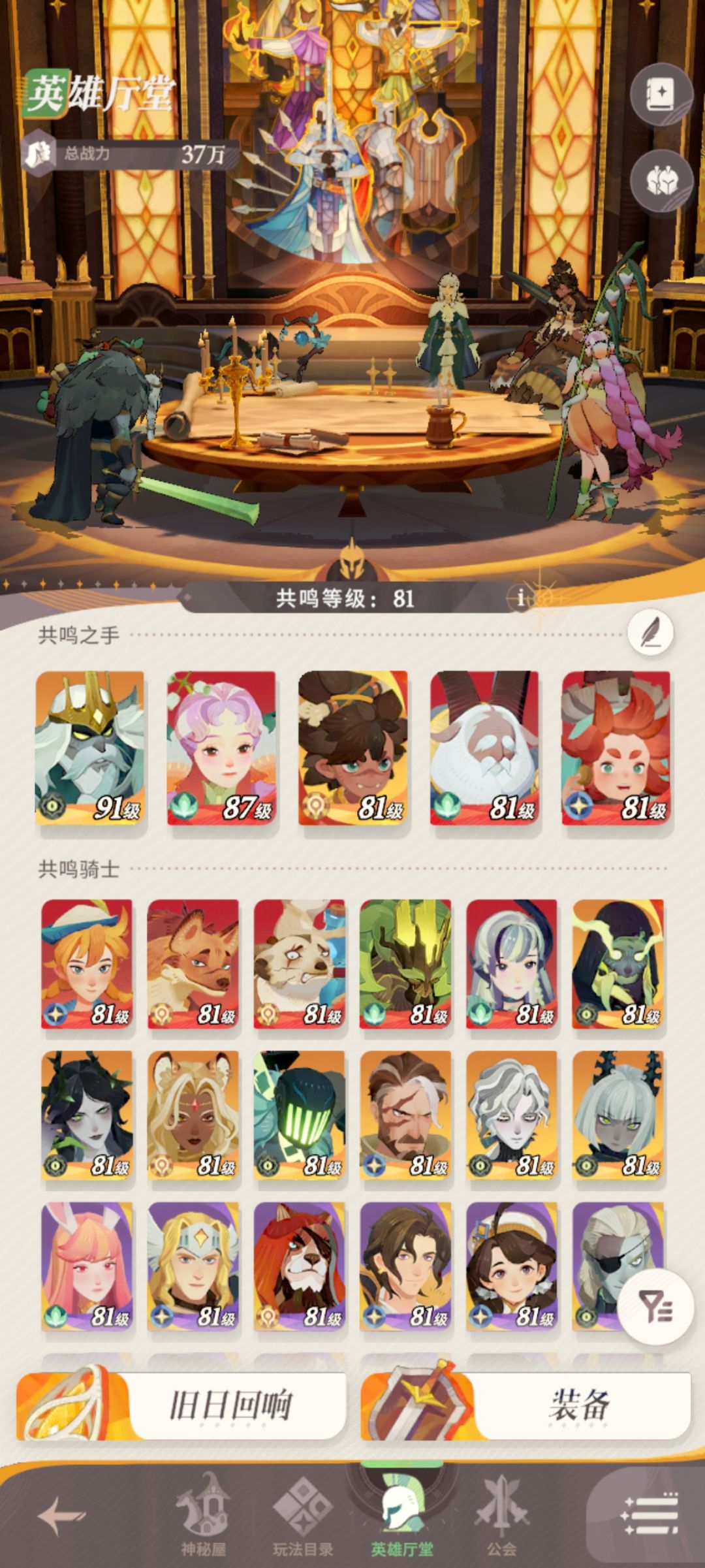 【最佳队友】老师是最好用的,带飞新人! 1