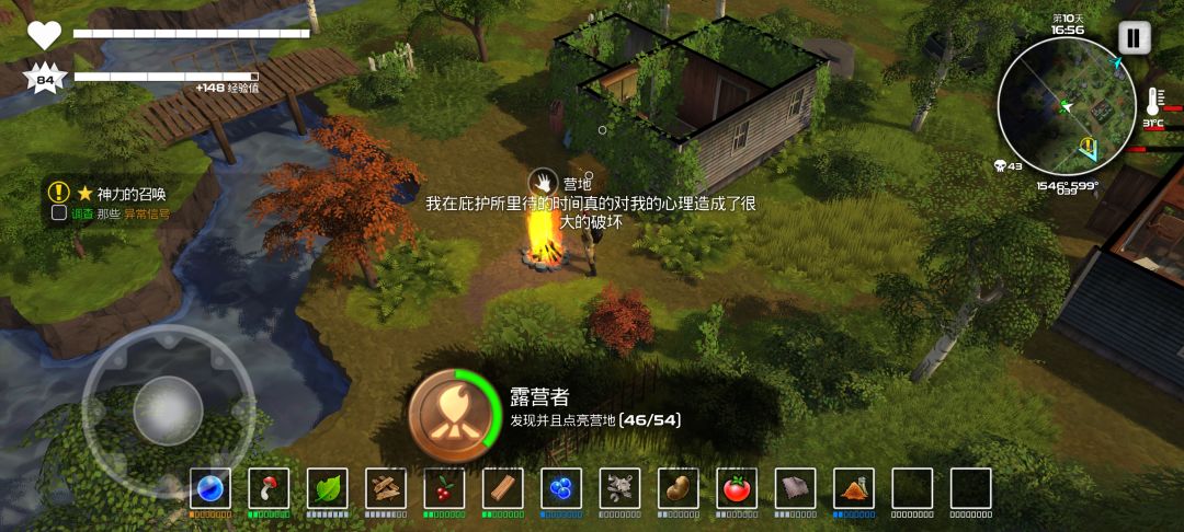 盘点二周目的彩蛋第一期 3