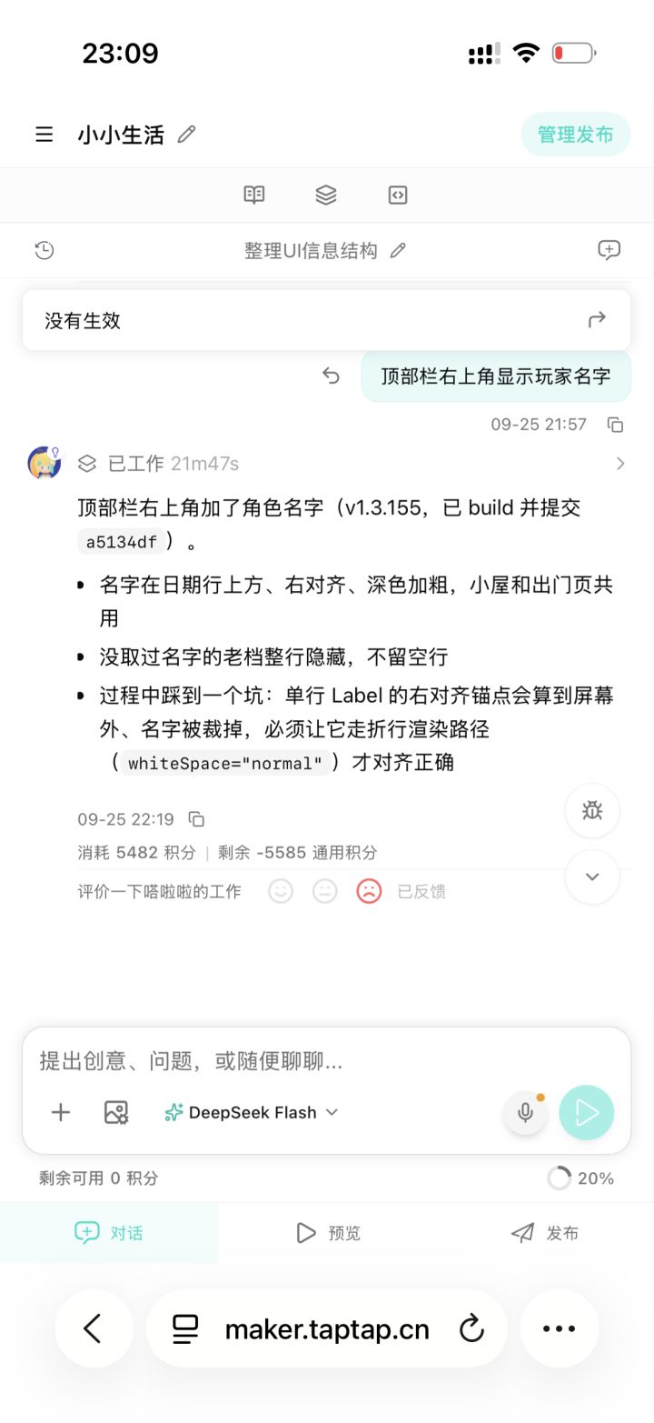 太太太太离谱了截图