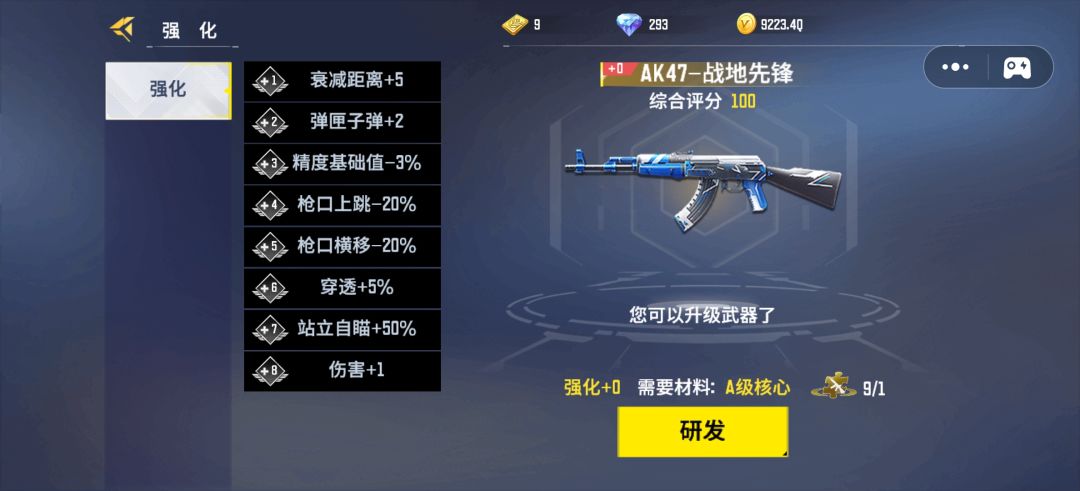 AK47-战地先锋启蒙武器测评 3