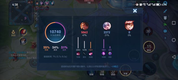 0伤害击杀，我想知道为啥。截图
