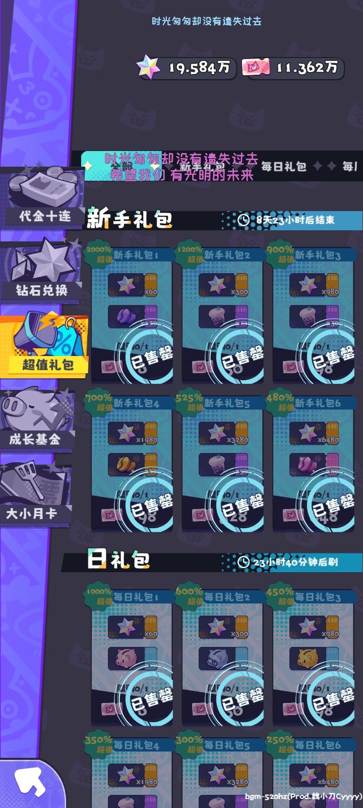 毕业力 3