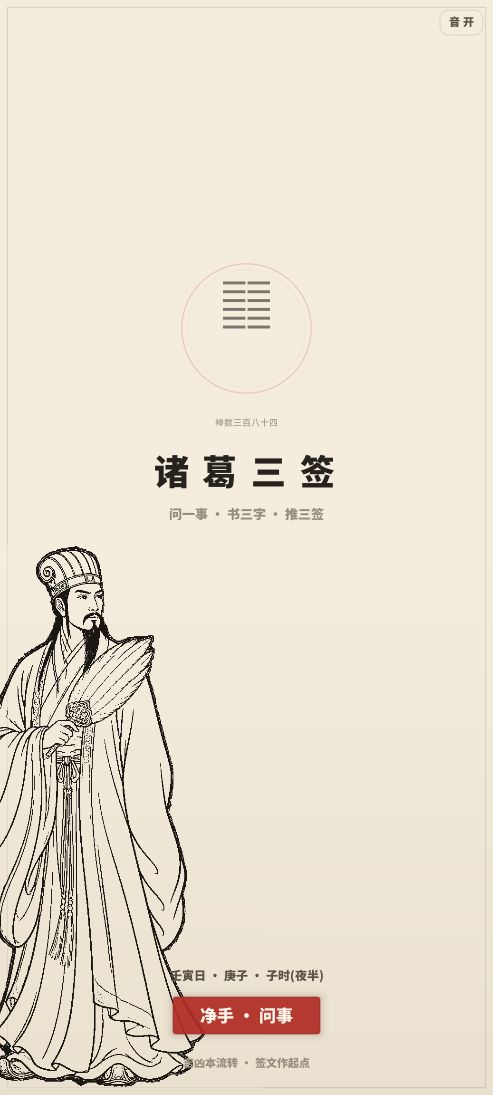 联动互补 1