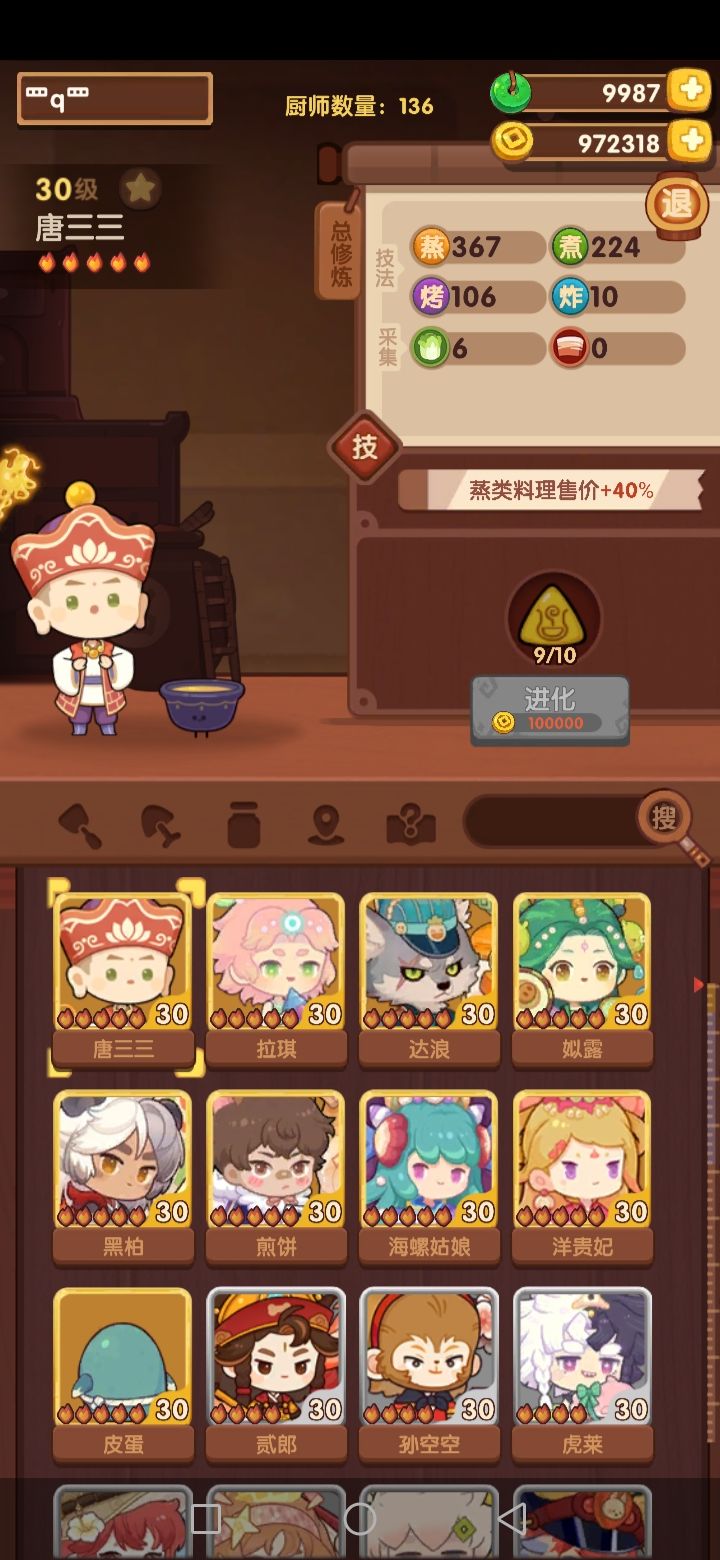 送号,小号不玩了 3