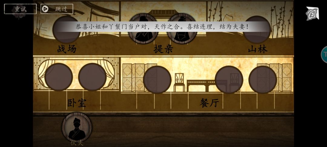 恭喜小姐和丫鬟门当户对,天作之合。喜结连理,结为夫妻! 1