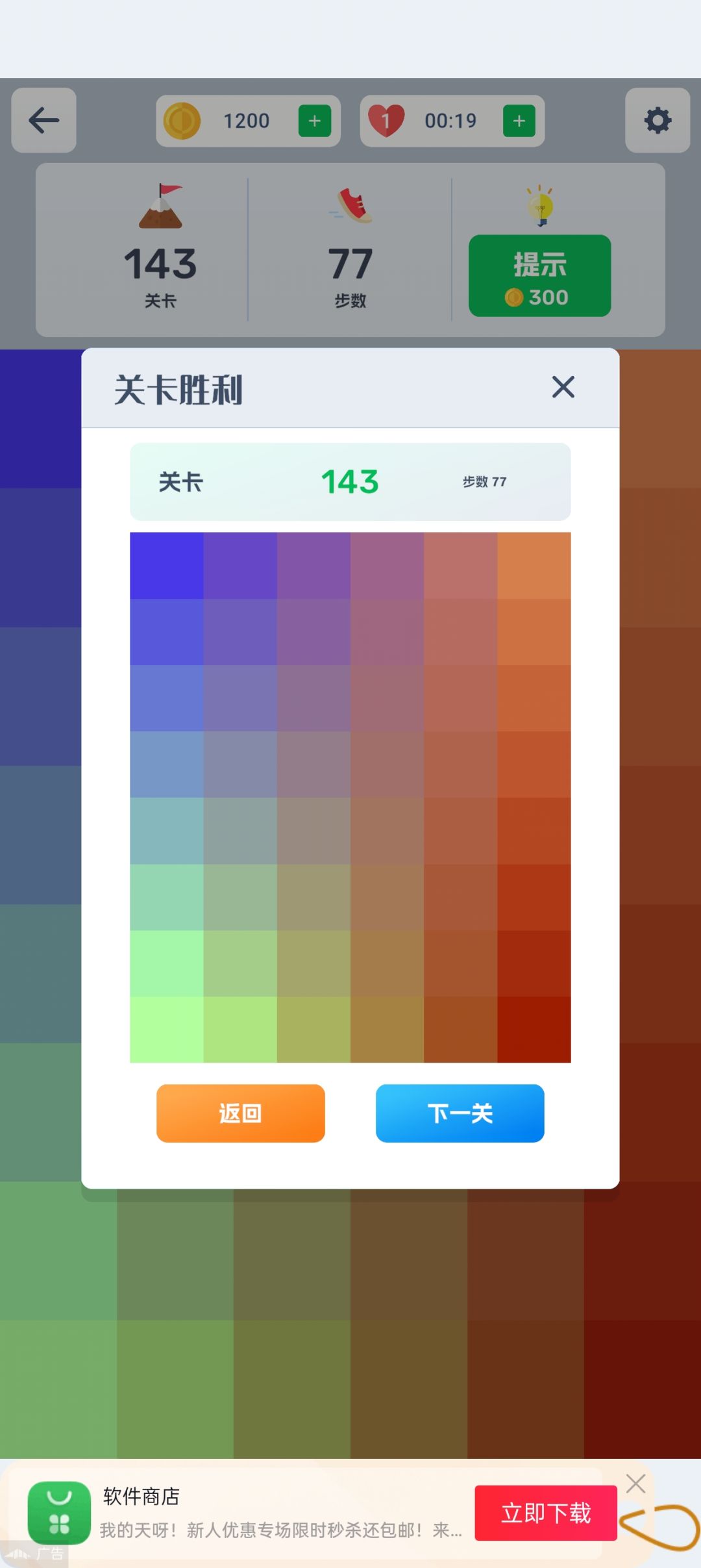 142-150关 2