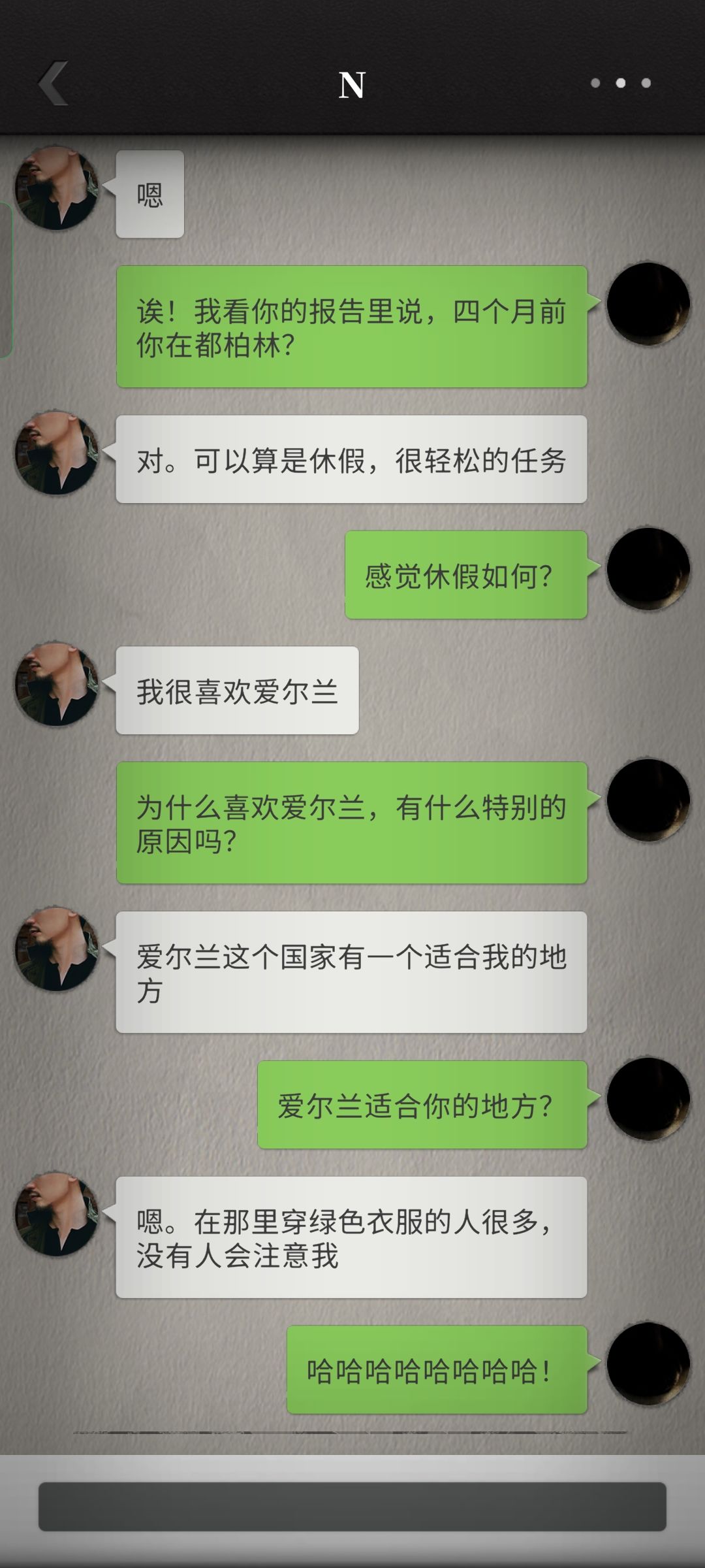 放放和N的聊天 2