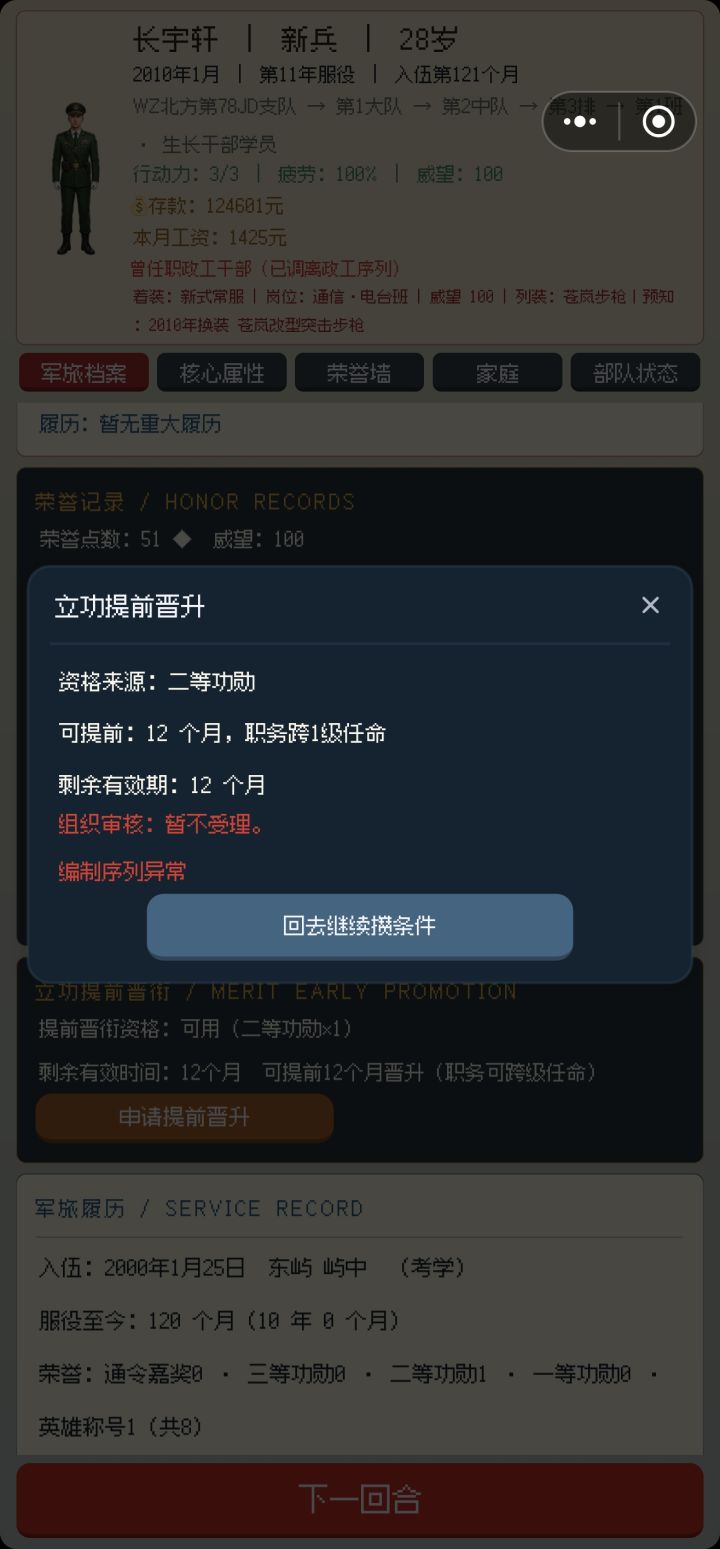 啥意思截图