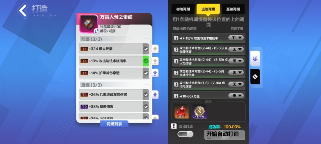 进阶词缀600次求超越 4