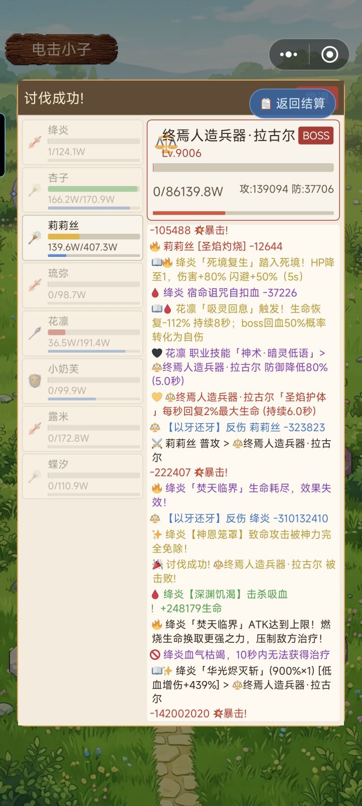 水一下9000时候的配置截图