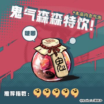 ✦妖怪节？！万圣节鬼市特饮一览✦