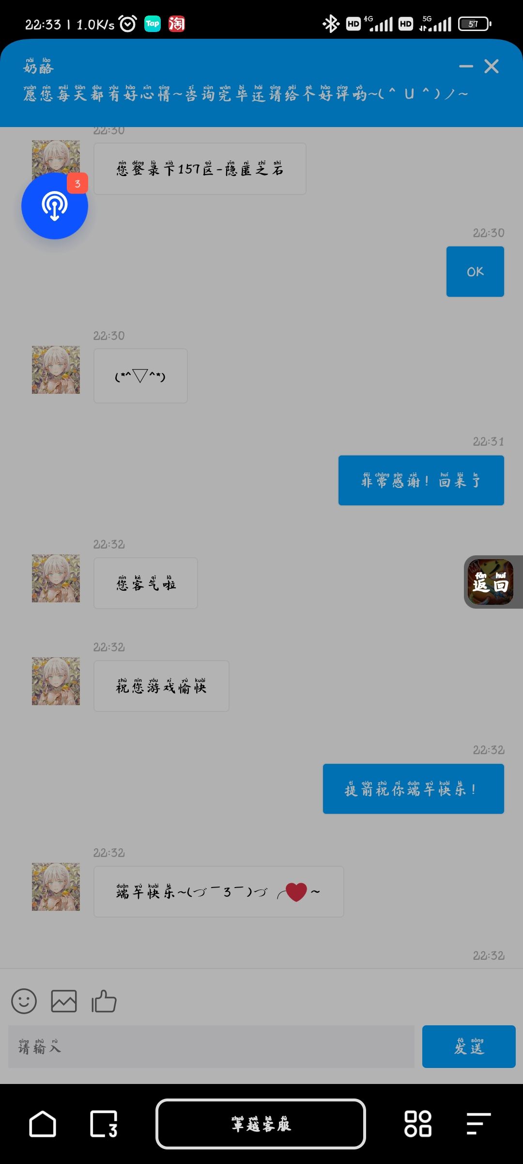 我叫mt找回账号 2