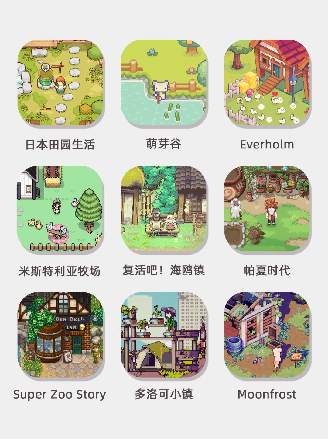 像素风种田游戏合集‼️两眼一睁就是种田 1