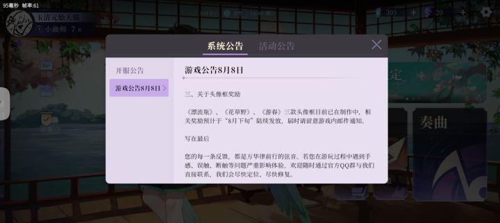 我有个问题,就是说,这三个头像框有考虑后续活动获得吗,还是说,内测限定再也没有了(哪怕放入礼包里卖也行啊,头像加头像框加背景板做成装扮礼包)截图