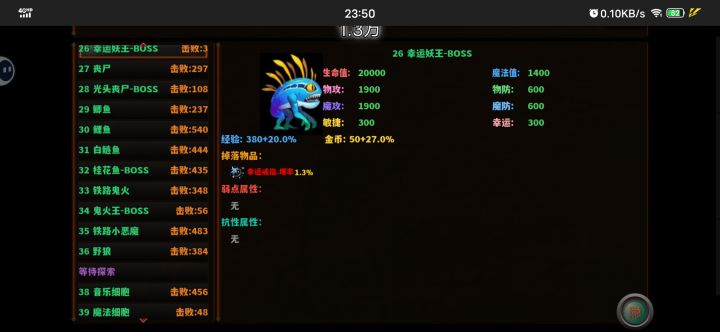 又不见了一只怪截图