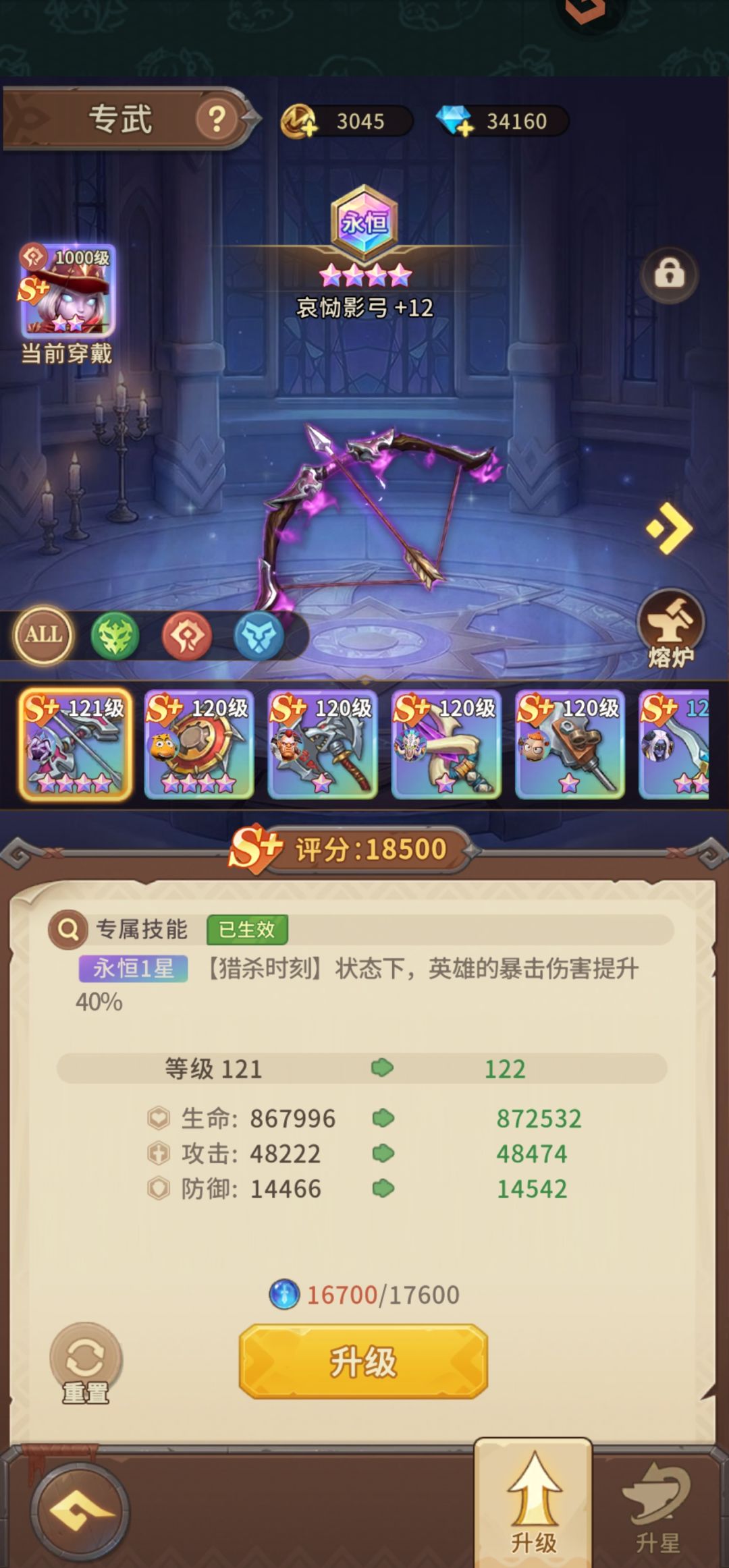 第十一天，我又来汇报了～ 4