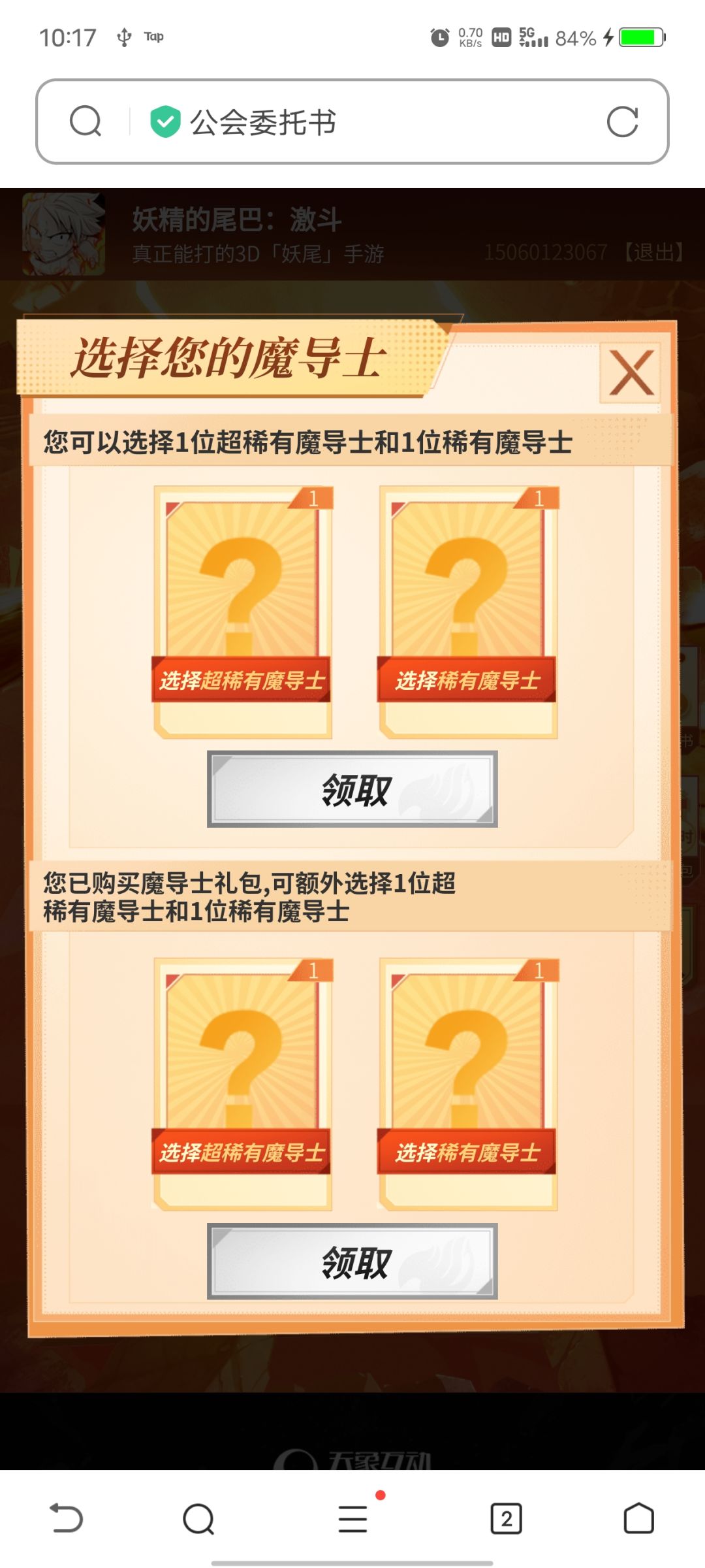 这活动奖励领不了？ 2