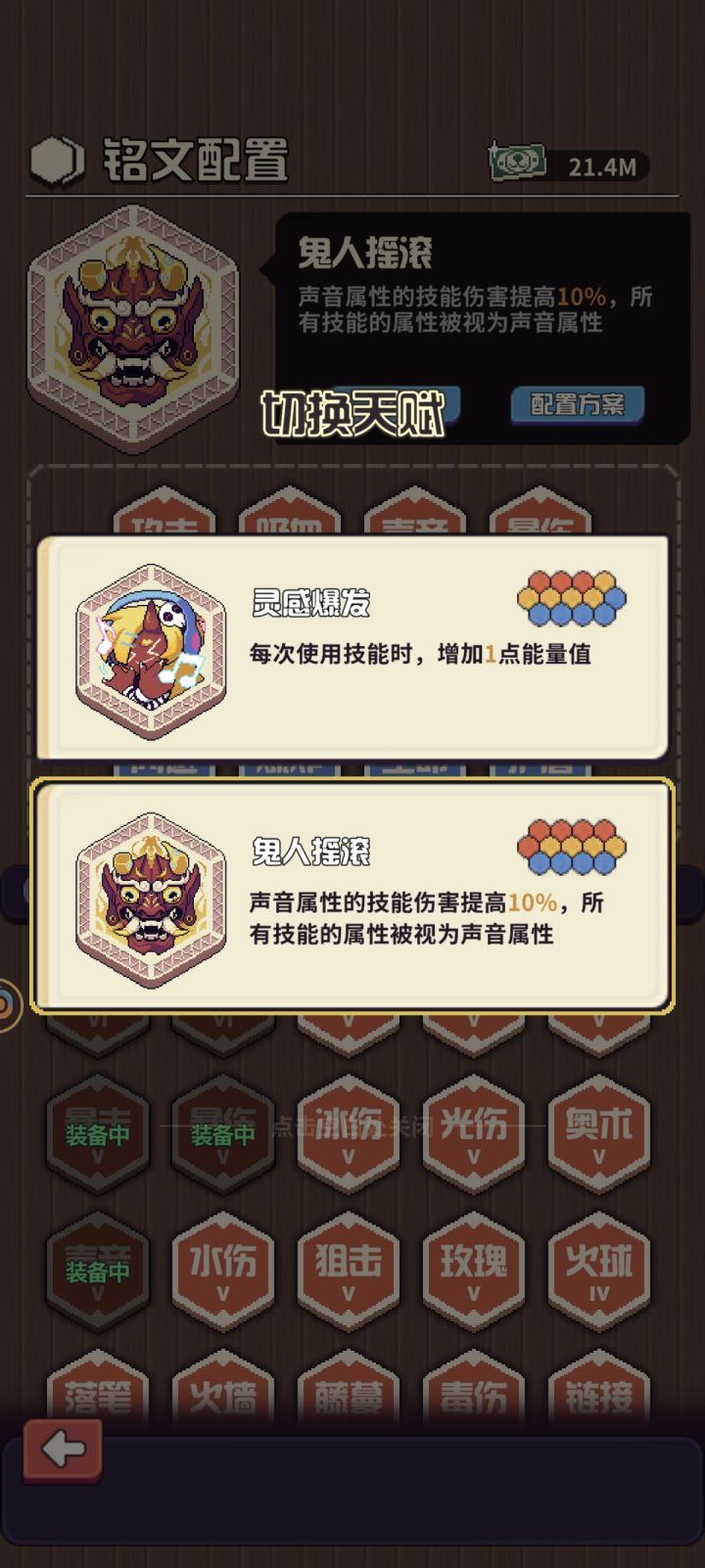 新英雄截图
