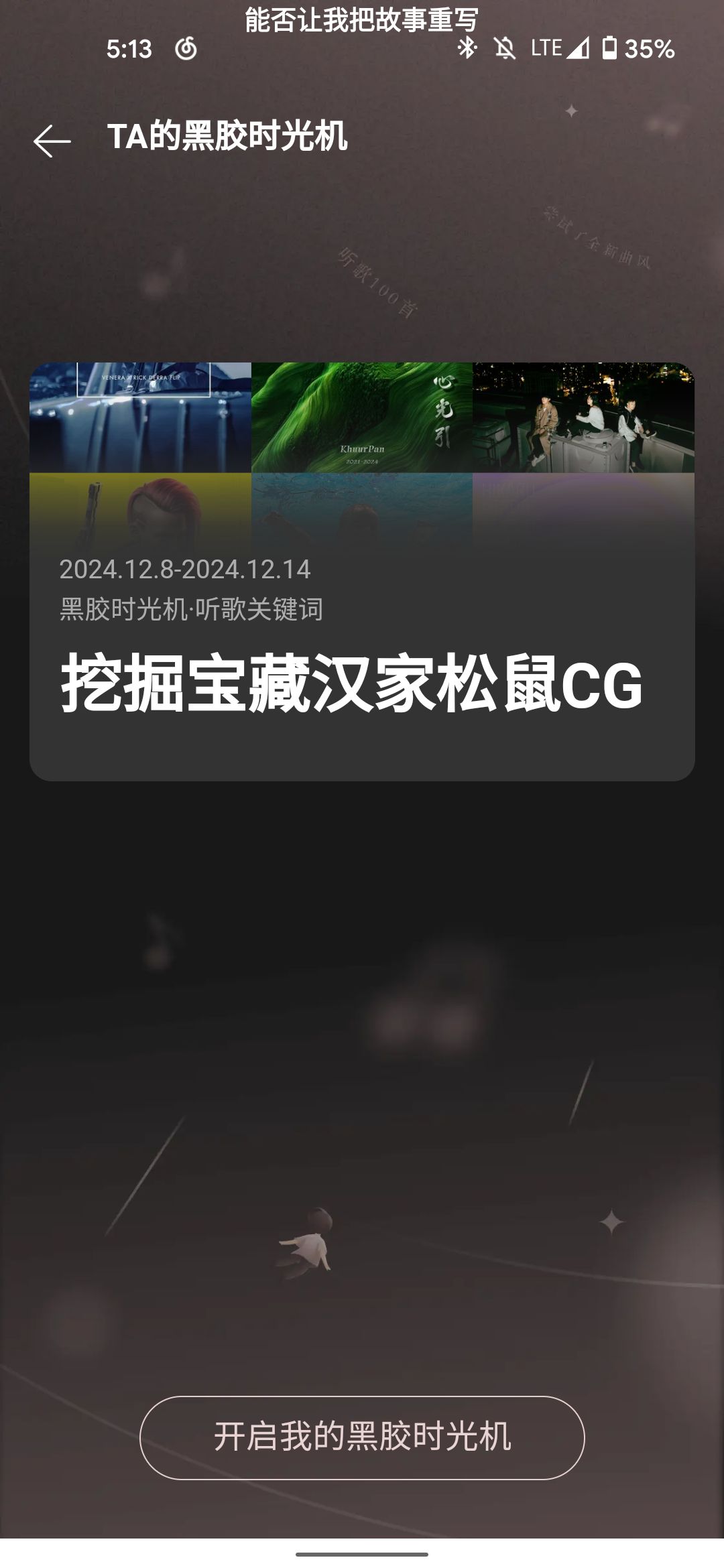 坏了我成汉批了... 2