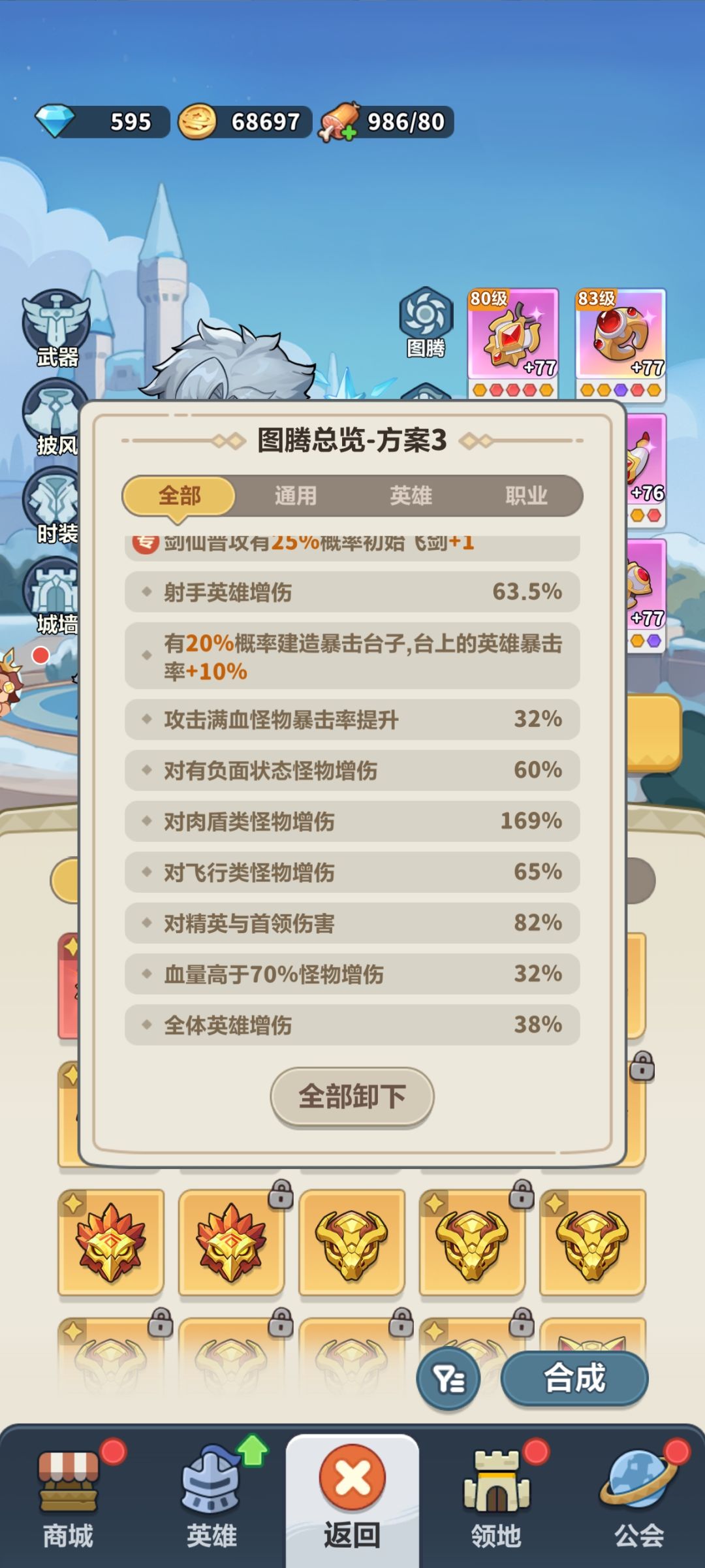 这个男人他他他。。他才5级啊 3