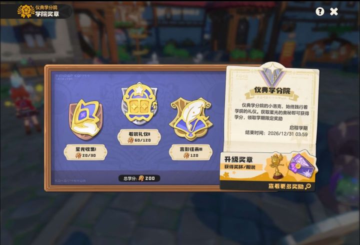 仪典学分院报到!终于把言影往来肝完了截图