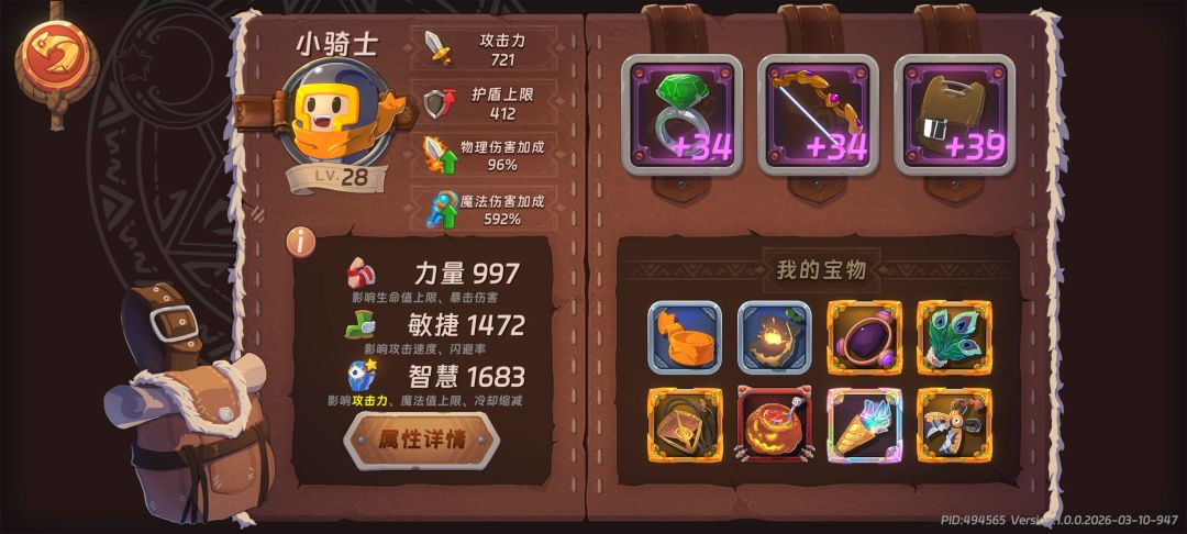 深渊篇 2