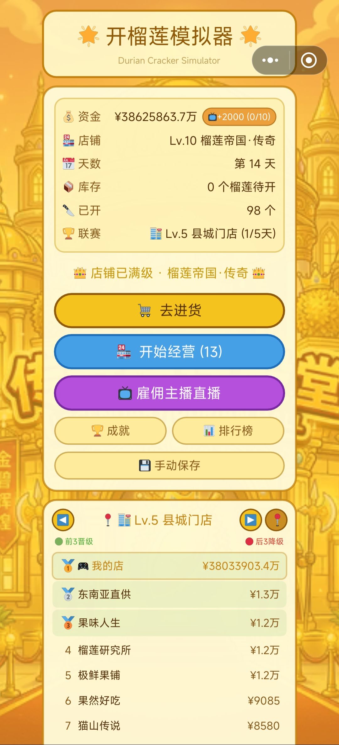 财务自由 1