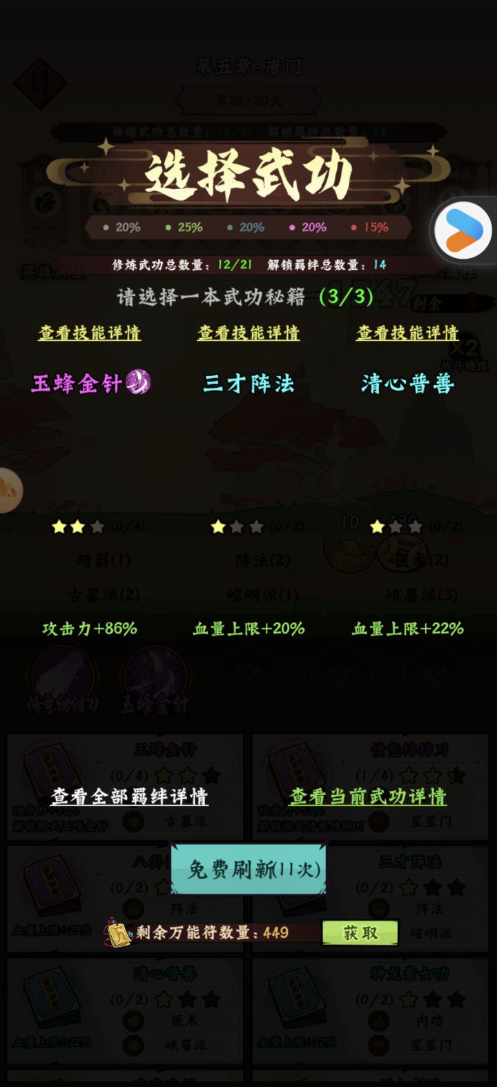怎么突然黑了也点不了了截图