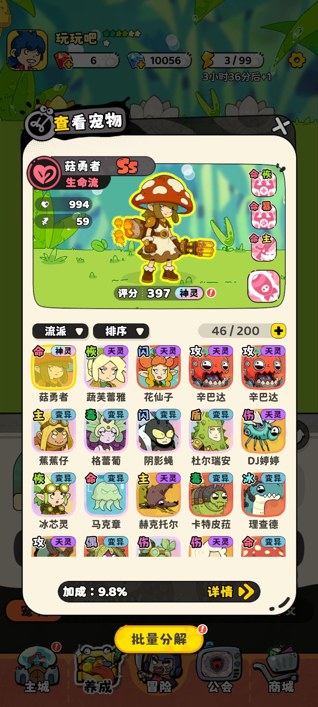 全是运气 2