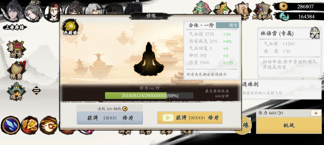 合体阶段还有没有更好的搭配? 2