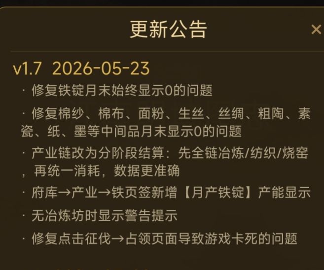 v1.7版本更新公告 2