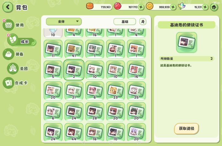 已经升五星的角色证书可以拿来干吗吗截图