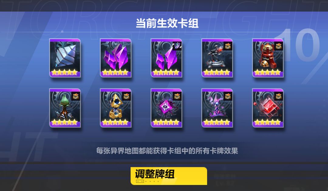 火炬之光无限SS2，速刷卡组策略分享截图