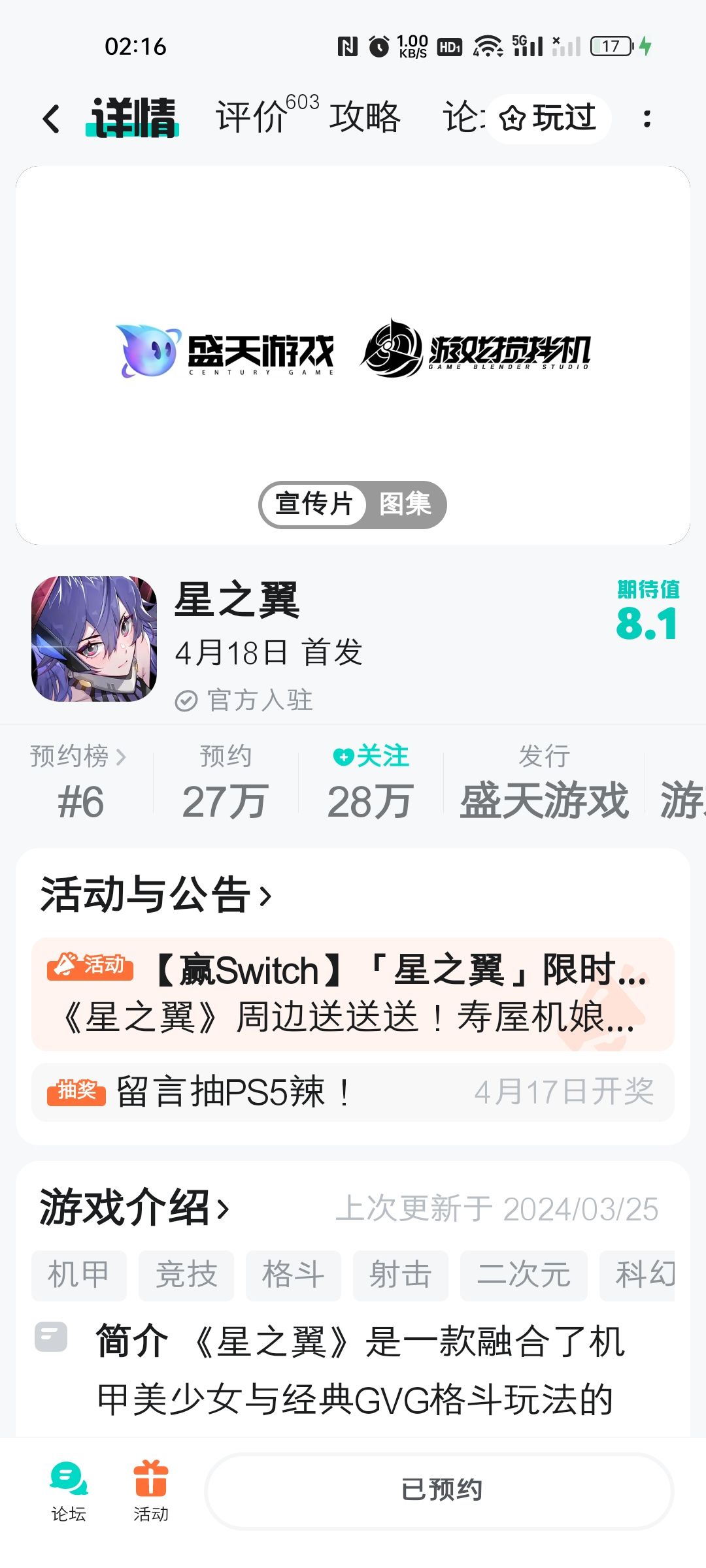 组队速来! 1
