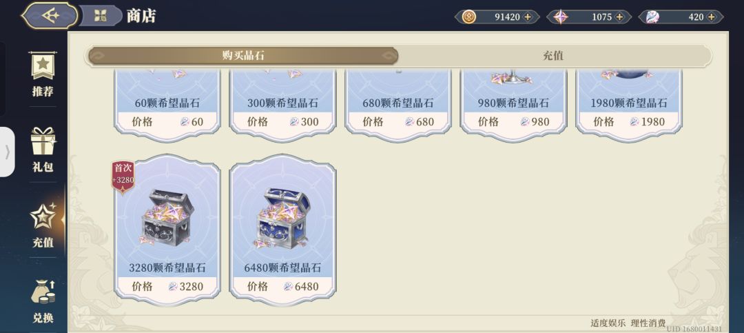 你敢信首充算是两个648抽常驻没出一个传说? 1