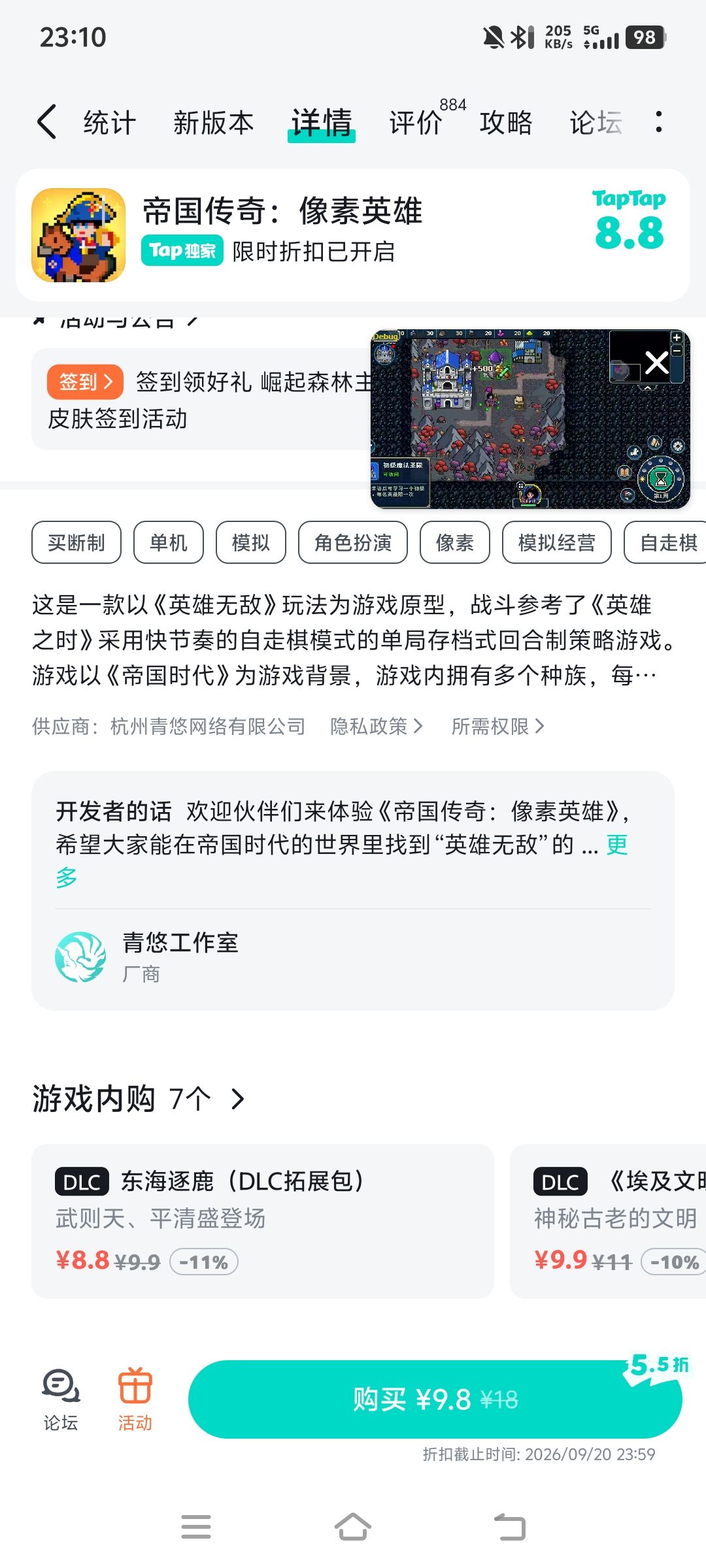 TapTap