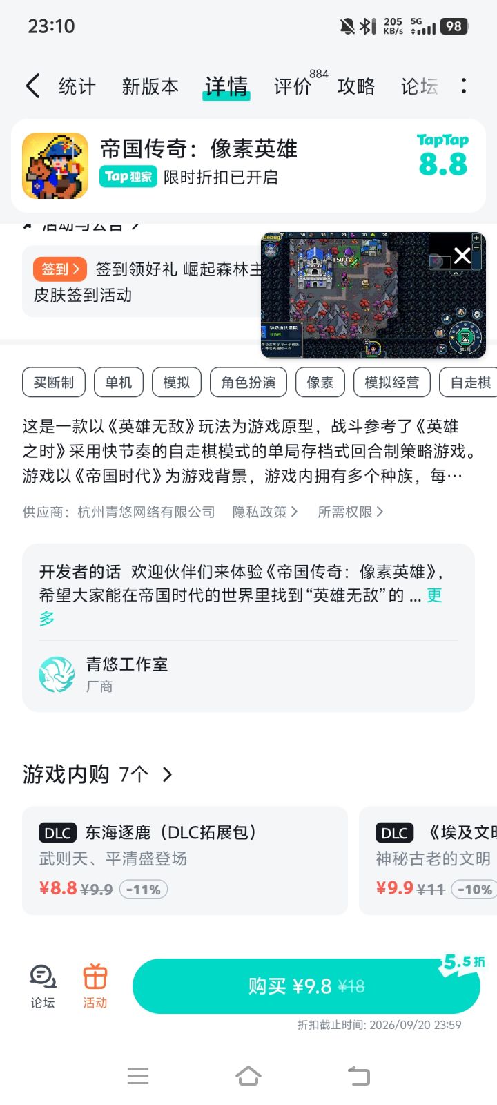 离谱,点进来才看见截图