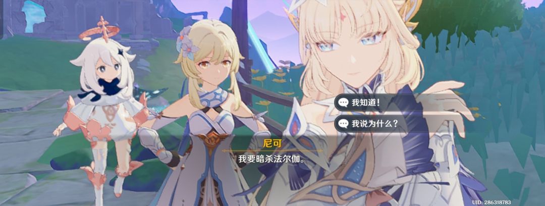 我要暗杀伊涅芙 1