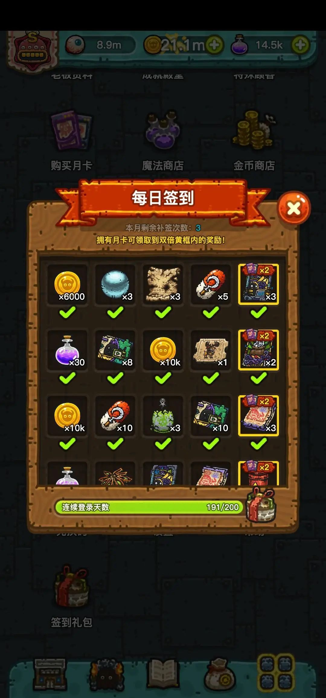 收徒,速升攻略 1