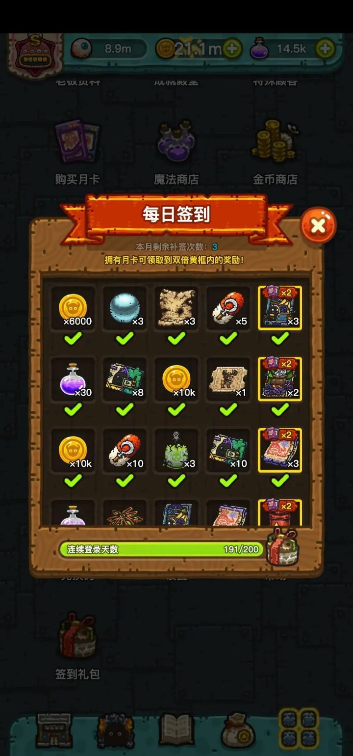 收徒,速升攻略截图